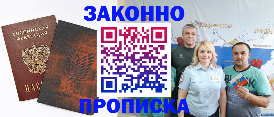 прописка иностранных граждан в Ступино