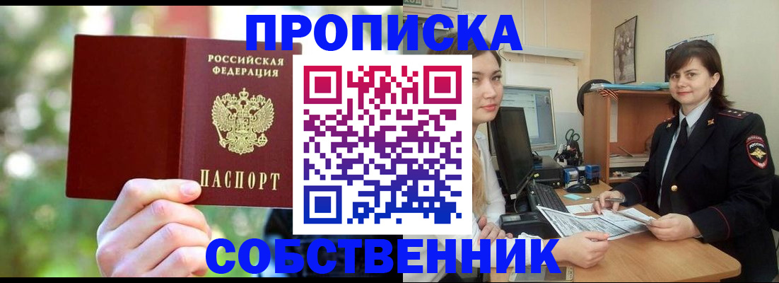 прописка иностранных граждан в Ступино