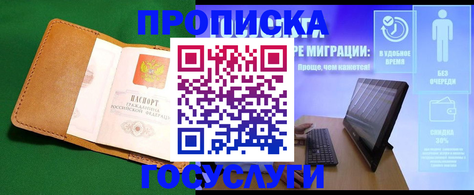 регистрация для школы в Ступино