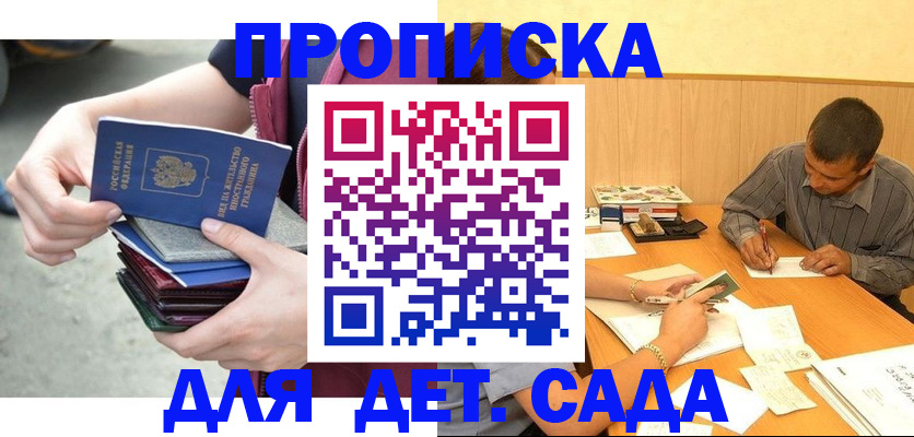 временная регистрация законно в Ступино