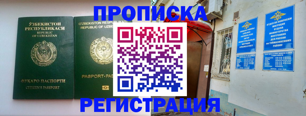 где прописаться в Ступино