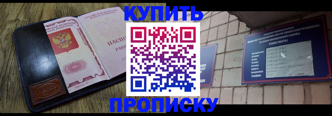 временная регистрация надежно в Ступино